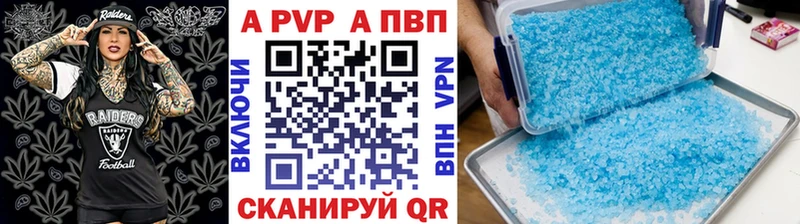 A-PVP кристаллы Зима