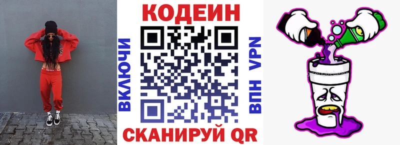 Кодеин Purple Drank  hydra как войти  Зима  где можно купить  