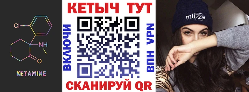 КЕТАМИН ketamine Зима